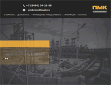 Tablet Screenshot of pmk-group.ru